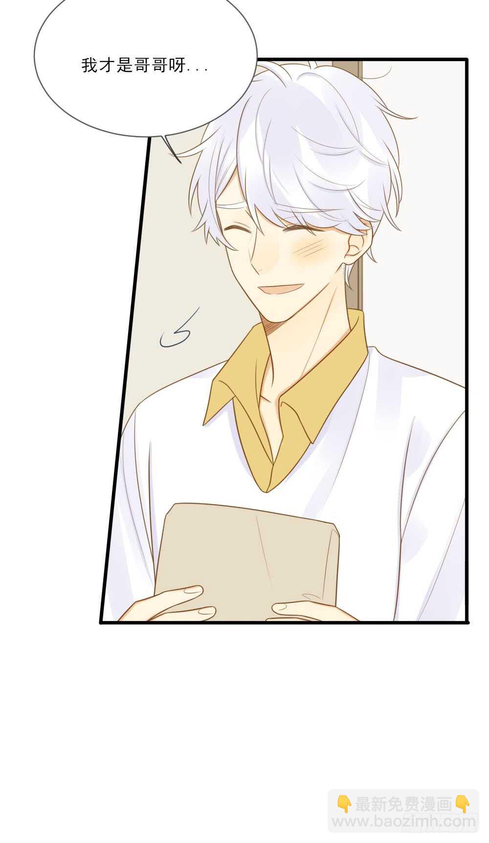 在意弟弟的感受-第149话