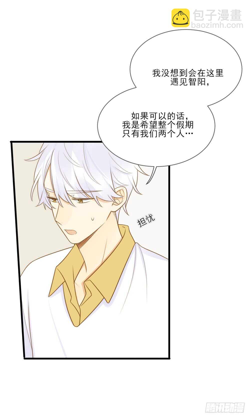 在意弟弟的感受-第149话