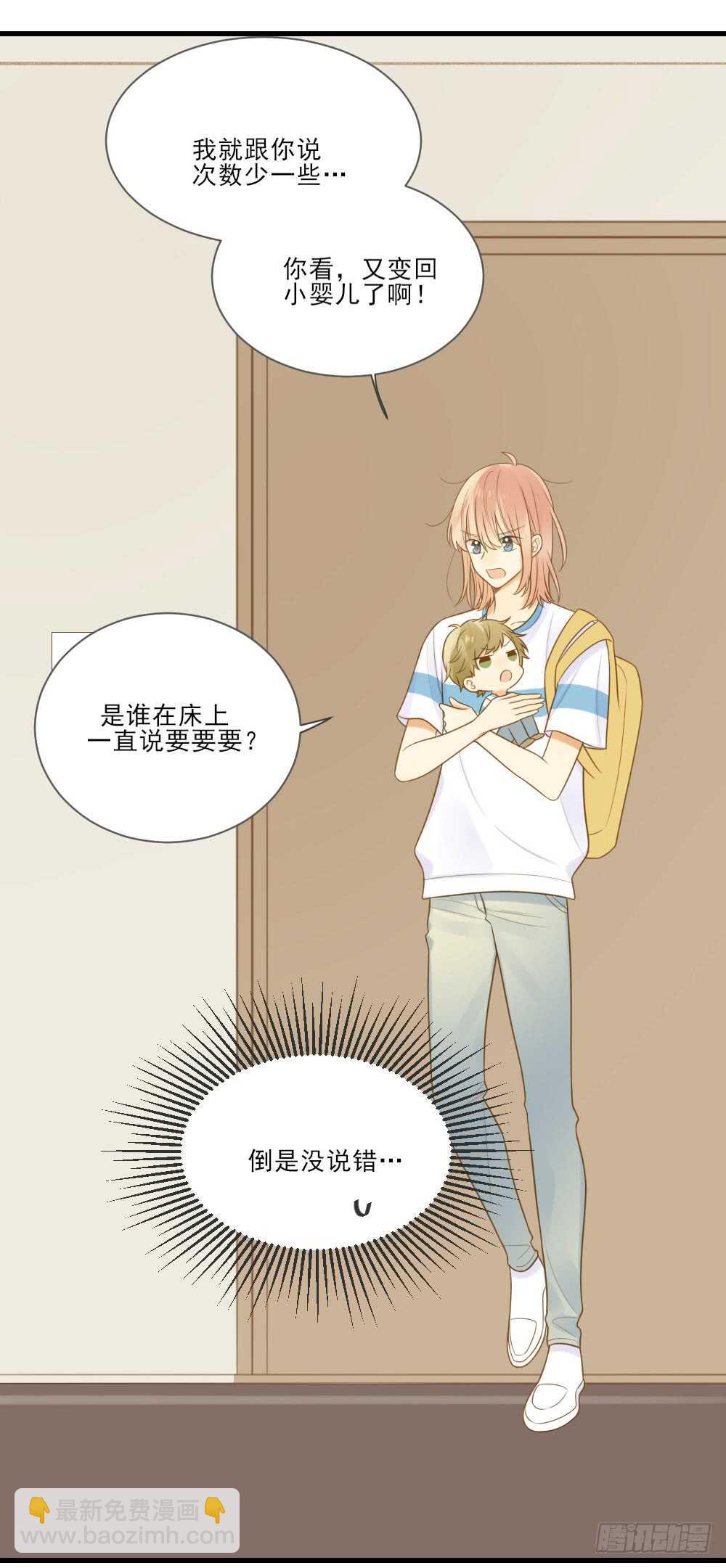 在意弟弟的感受-第149话