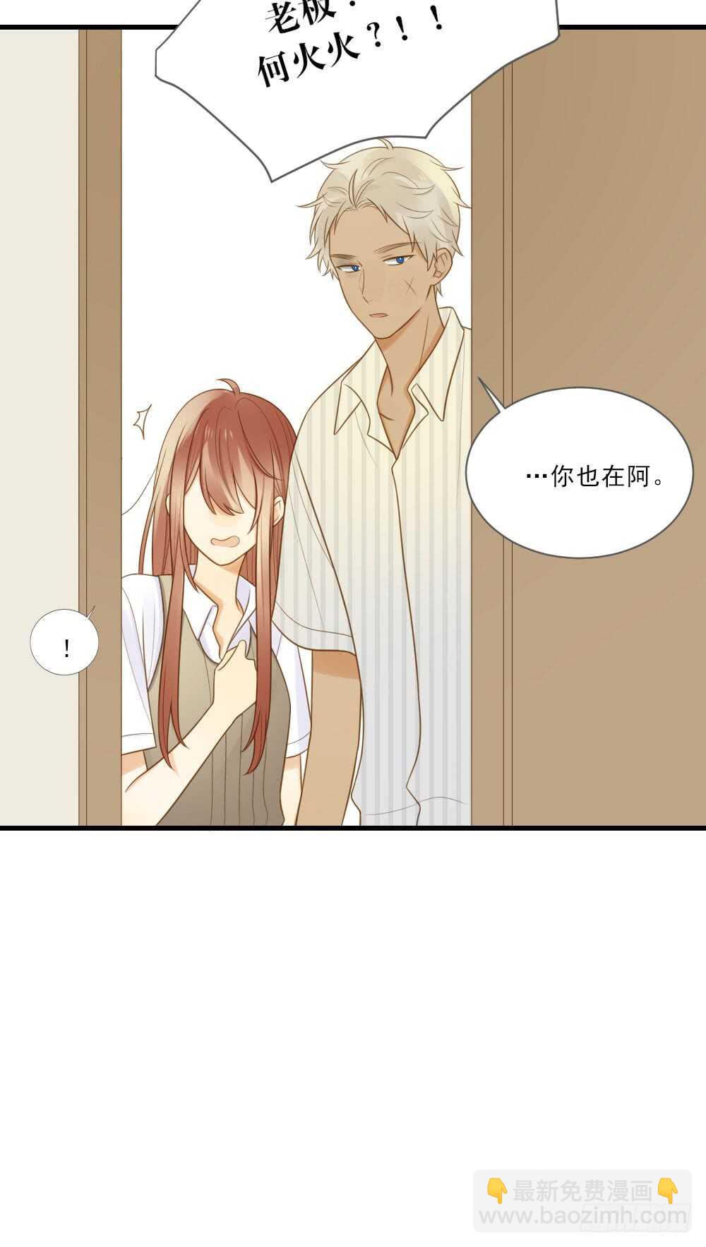 在意弟弟的感受-第149话