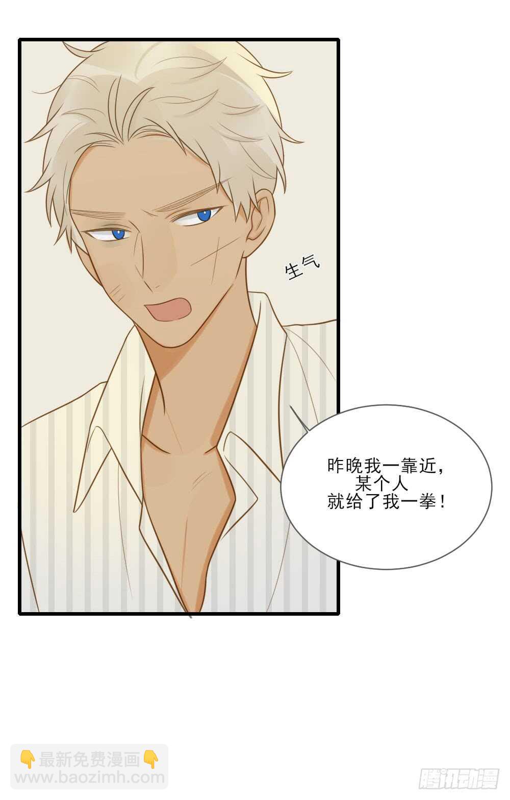 在意弟弟的感受-第149话