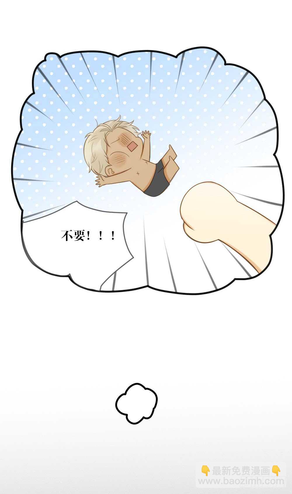 在意弟弟的感受-第149话