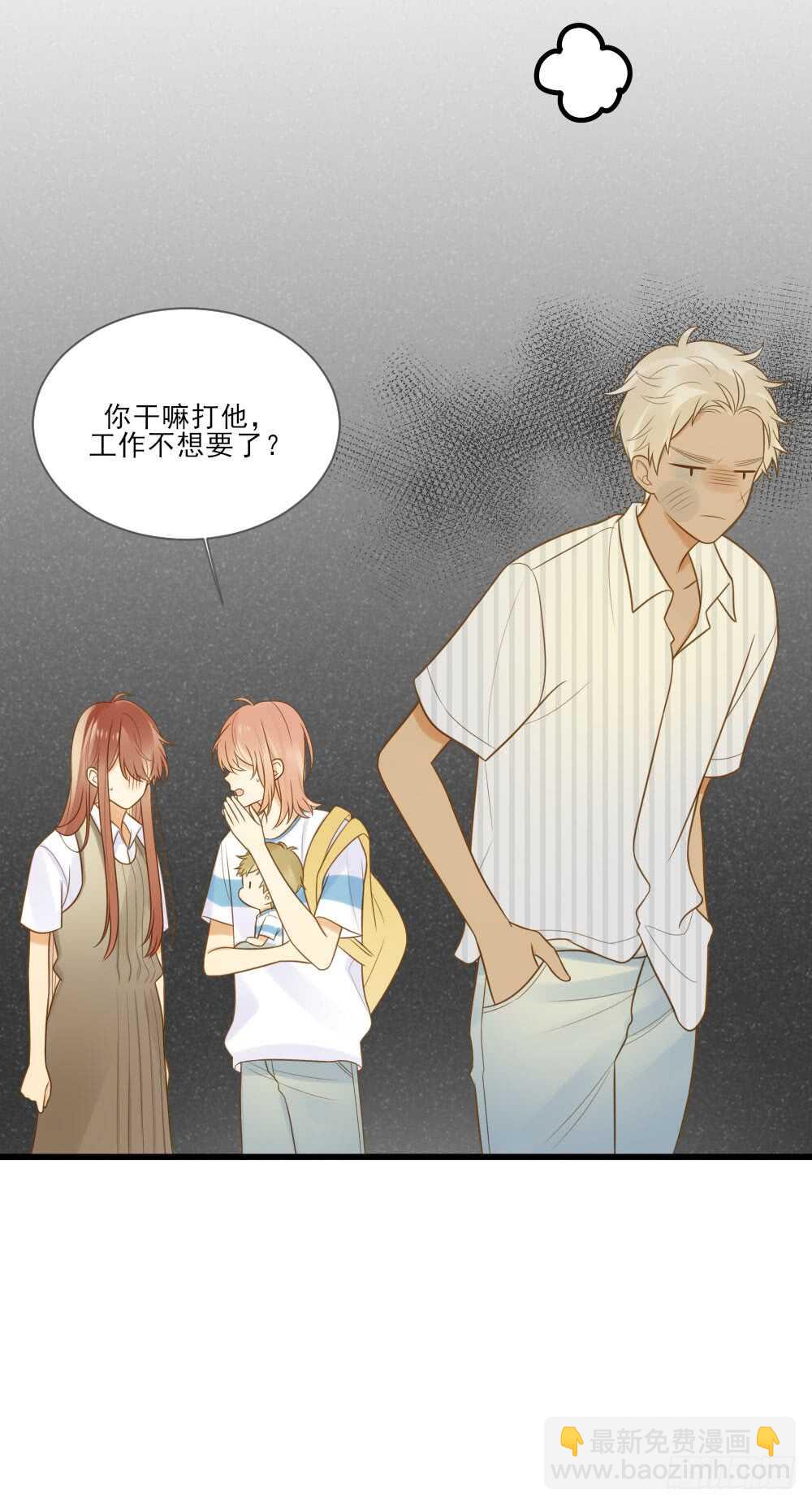 在意弟弟的感受-第149话