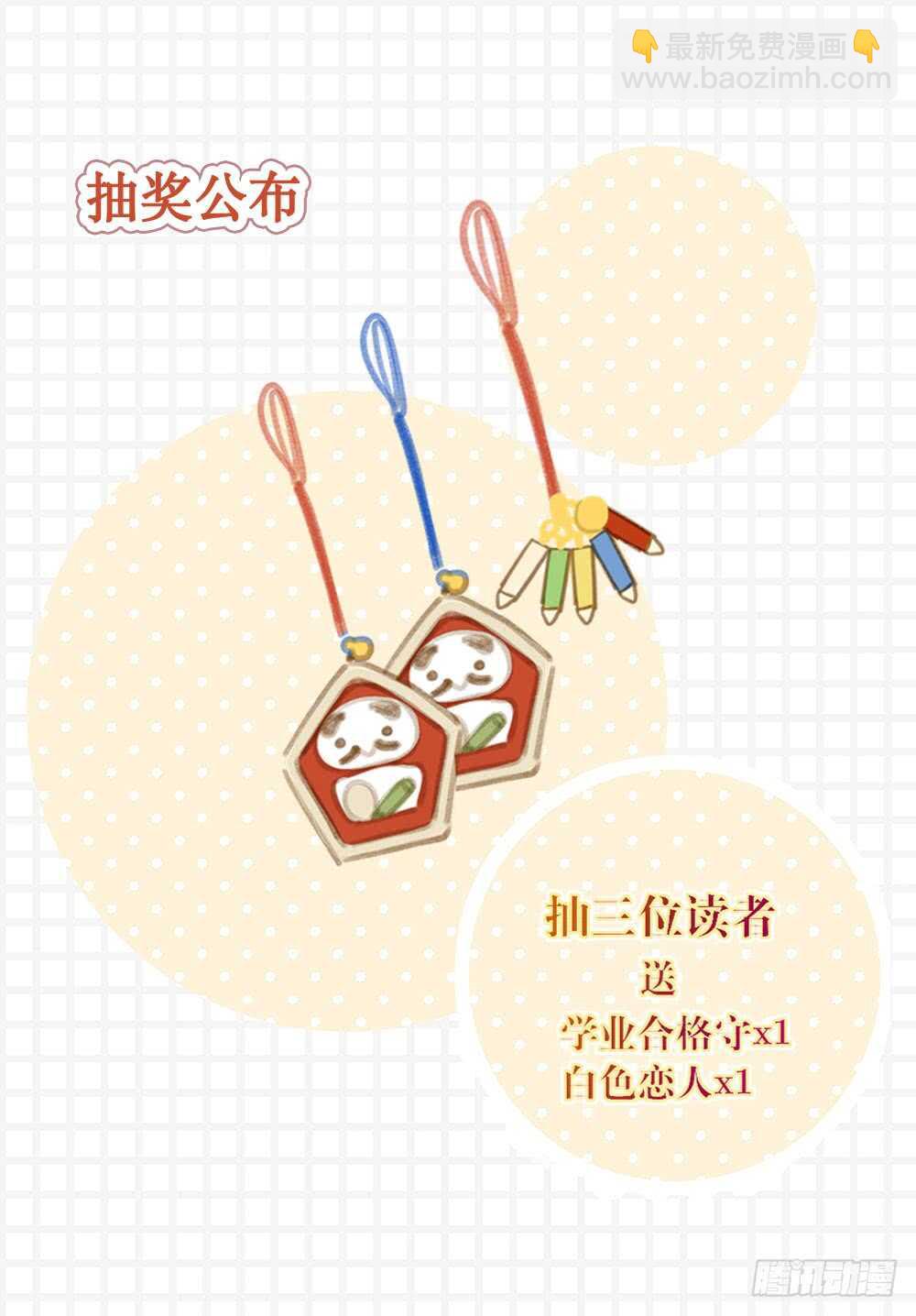 在意弟弟的感受-第149话