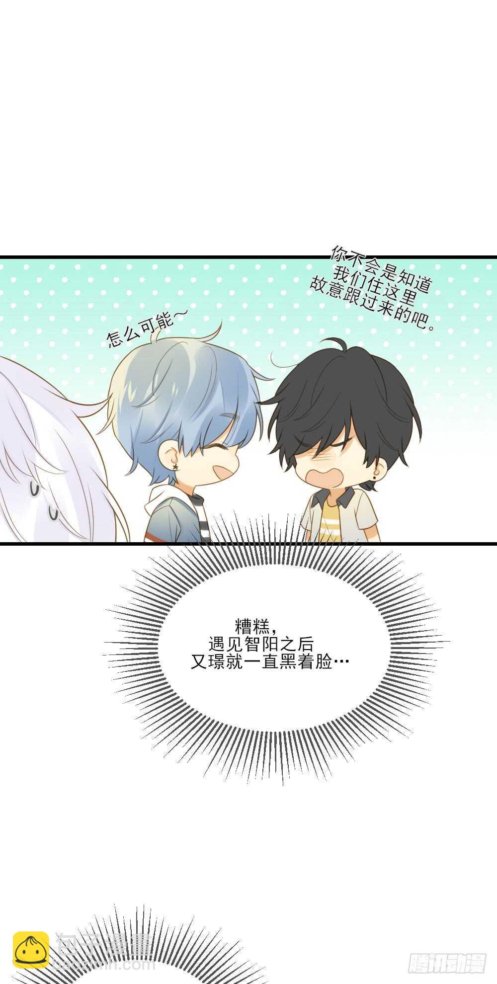 在意弟弟的感受-第149话