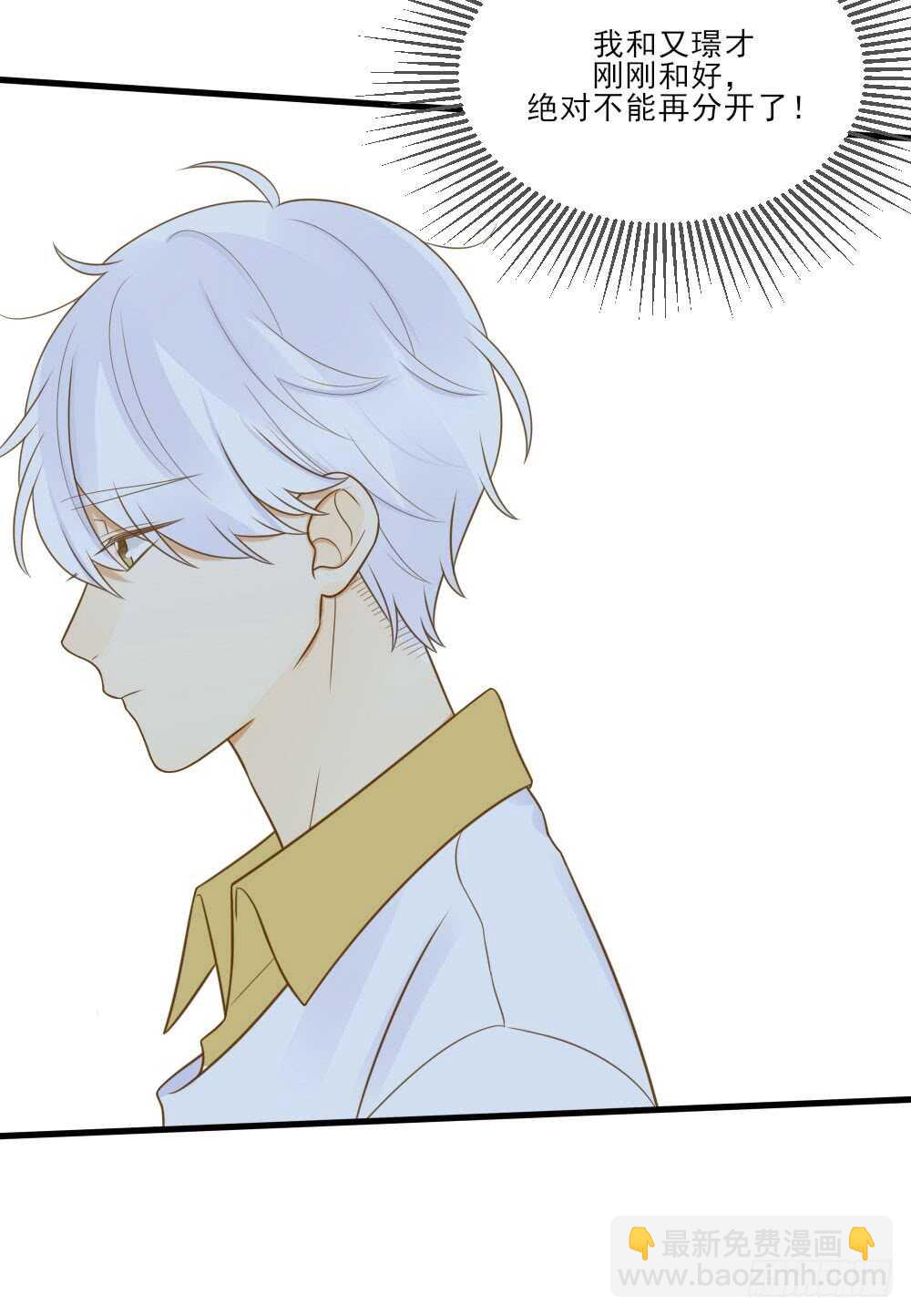 在意弟弟的感受-第149话