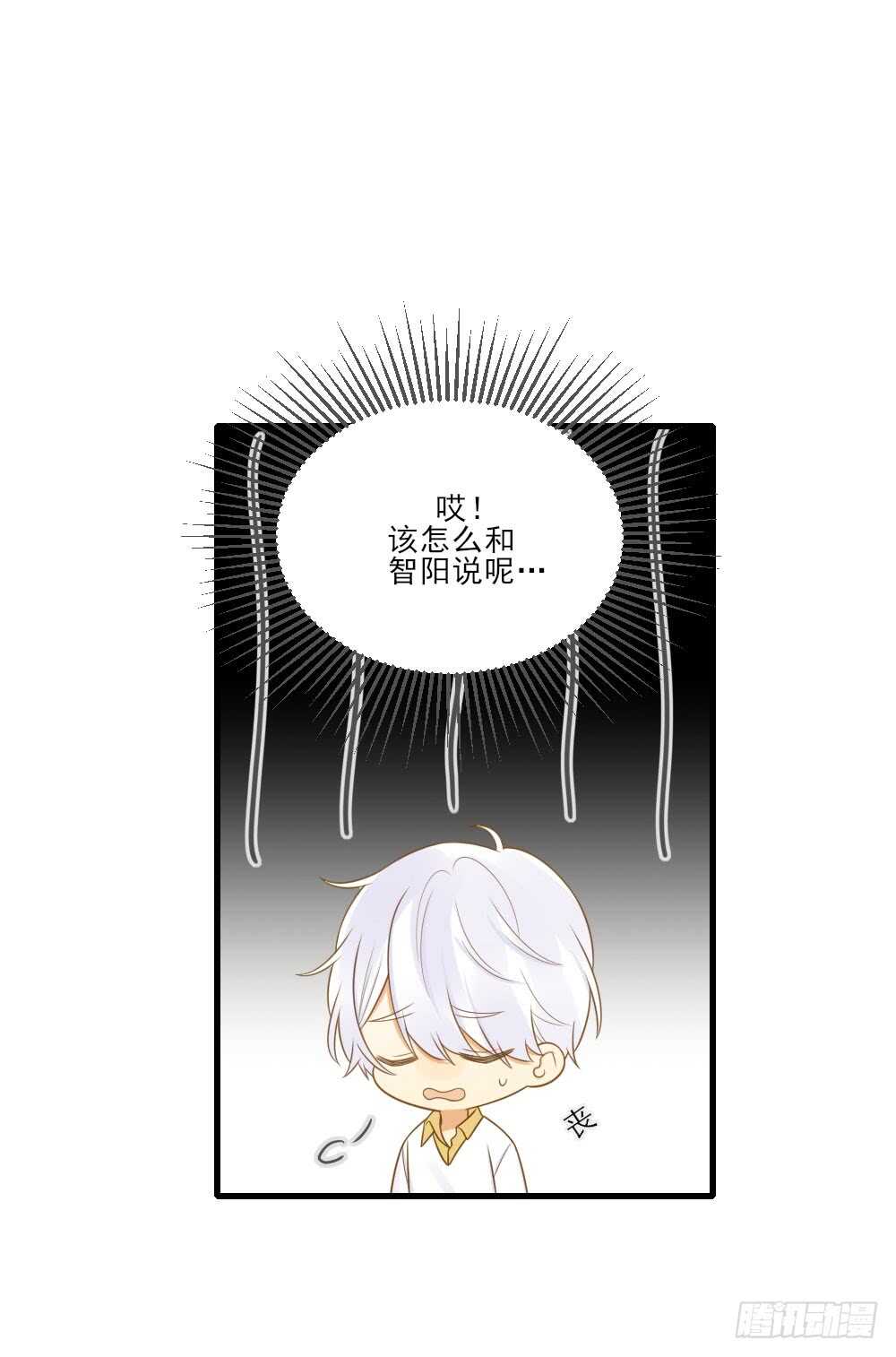 在意弟弟的感受-第149话