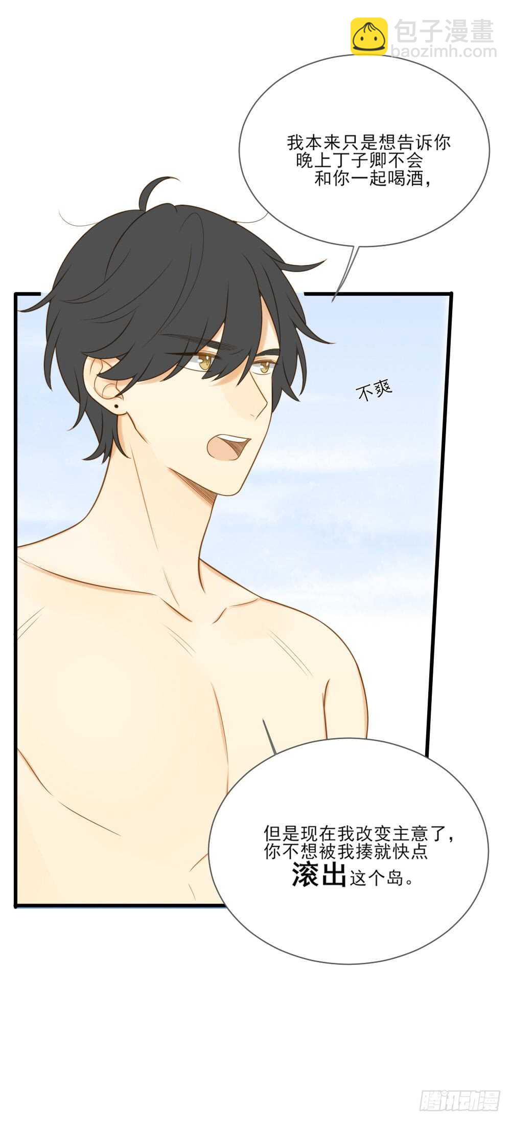 弟弟复杂的回忆-第151话