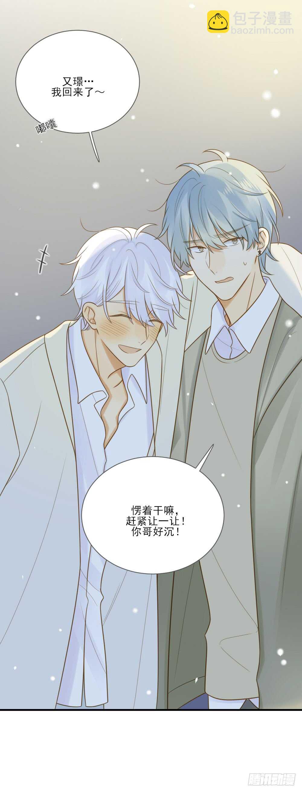 弟弟复杂的回忆-第151话