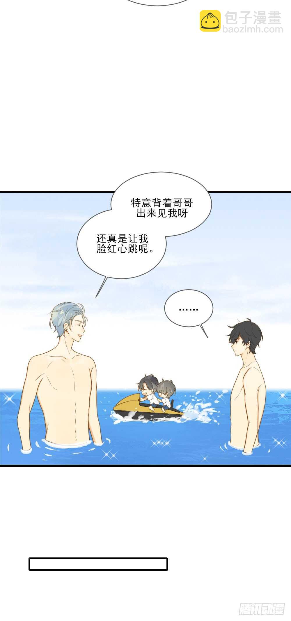 弟弟复杂的回忆-第151话