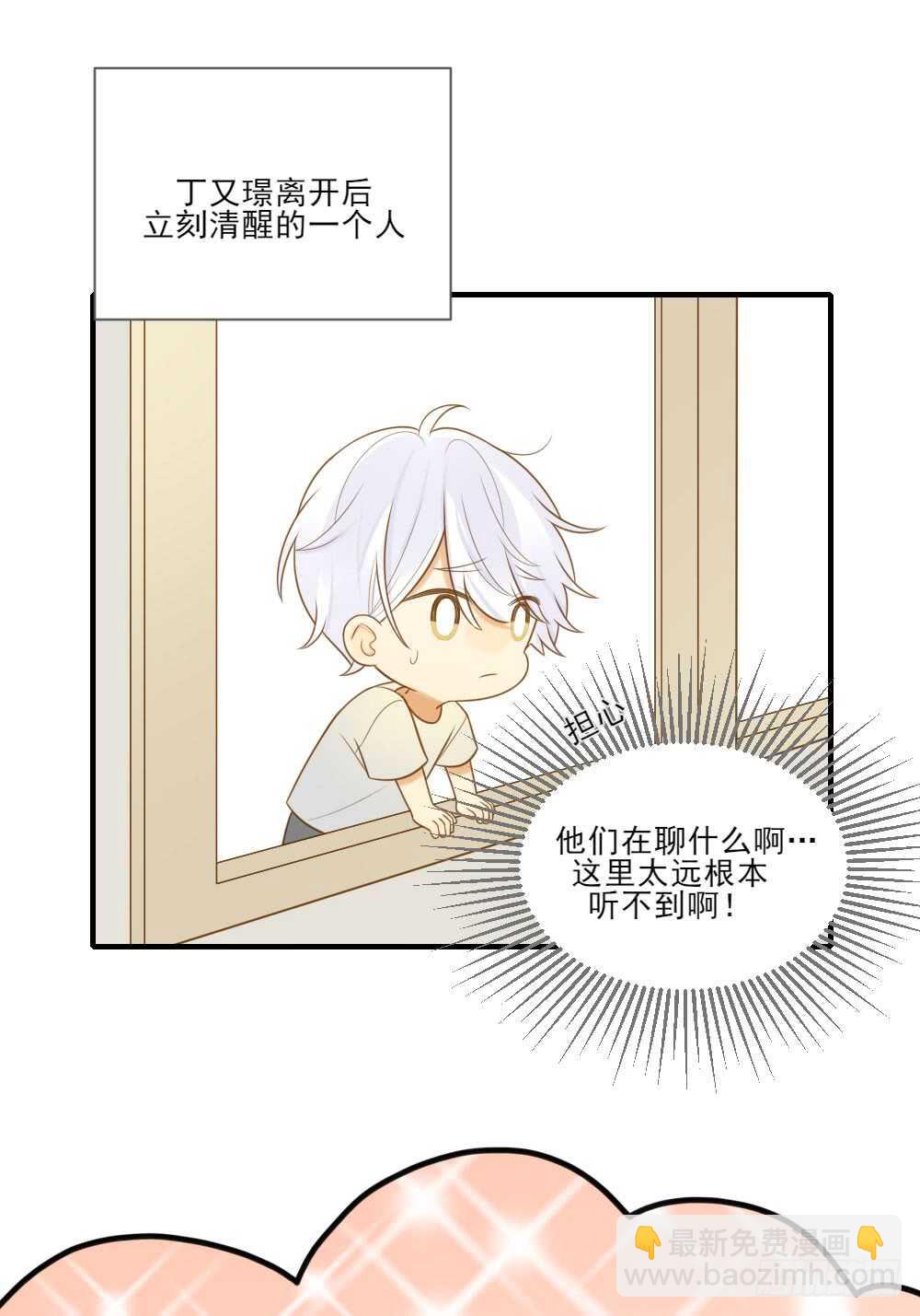 弟弟复杂的回忆-第151话