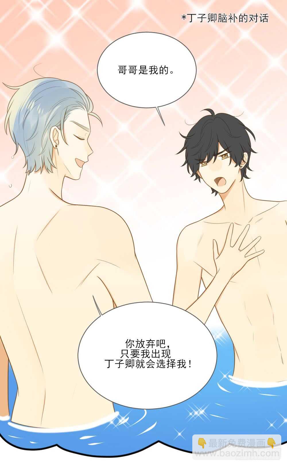 弟弟复杂的回忆-第151话