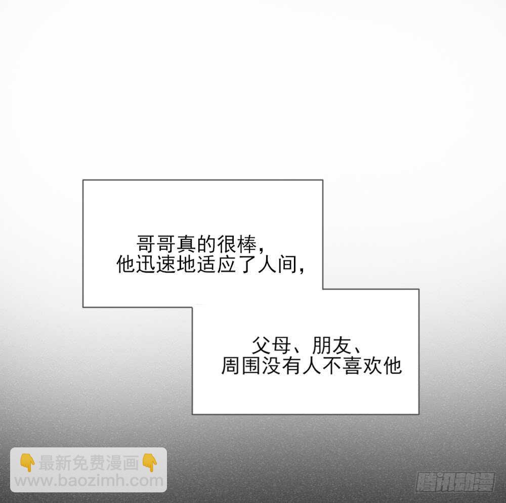 誕下龍種吧！ - 屬於他的第一個吻 - 6