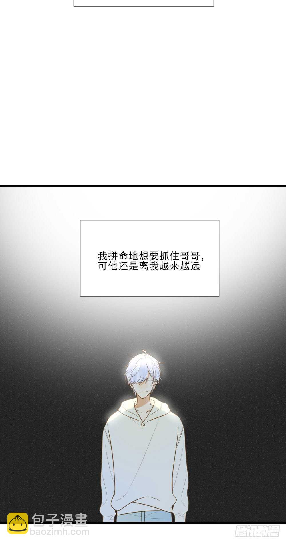 誕下龍種吧！ - 屬於他的第一個吻 - 3