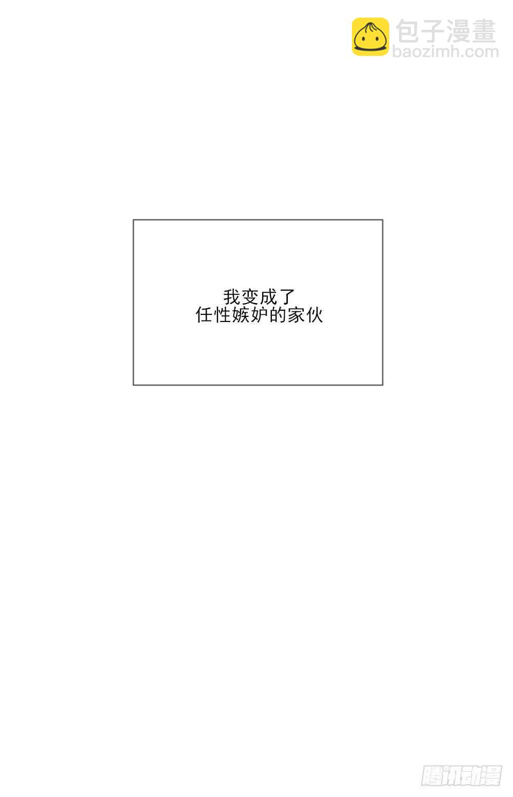 誕下龍種吧！ - 屬於他的第一個吻 - 5