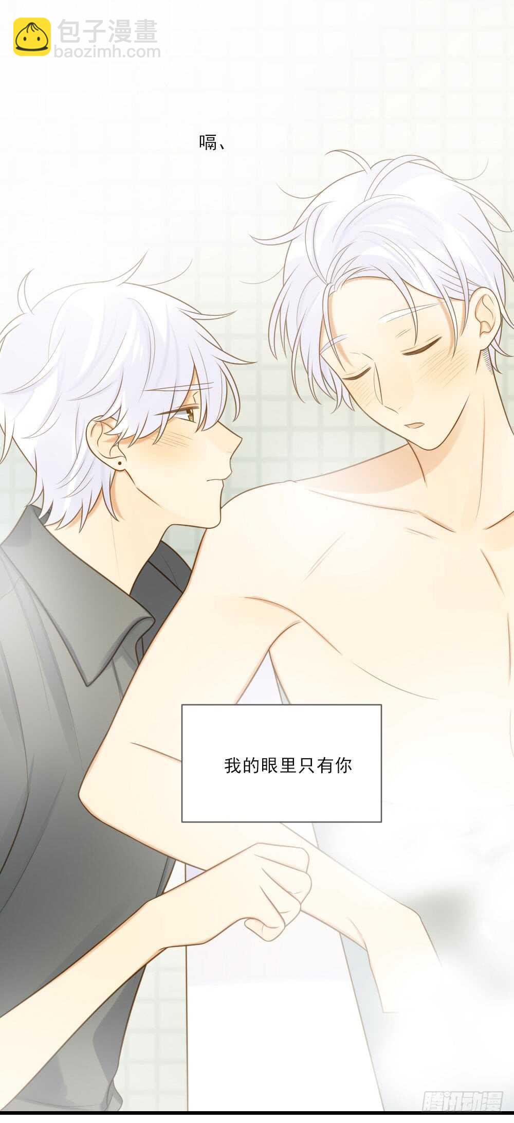 誕下龍種吧！ - 屬於他的第一個吻 - 6