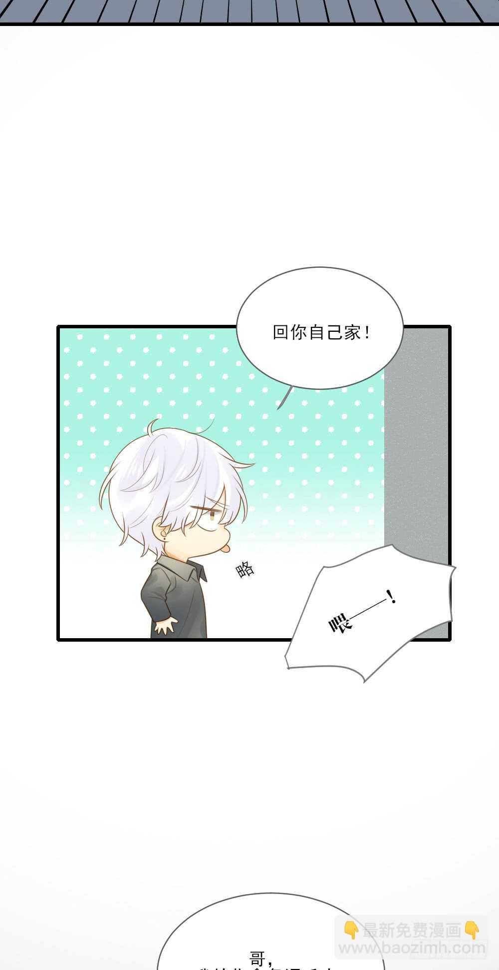 誕下龍種吧！ - 屬於他的第一個吻 - 4