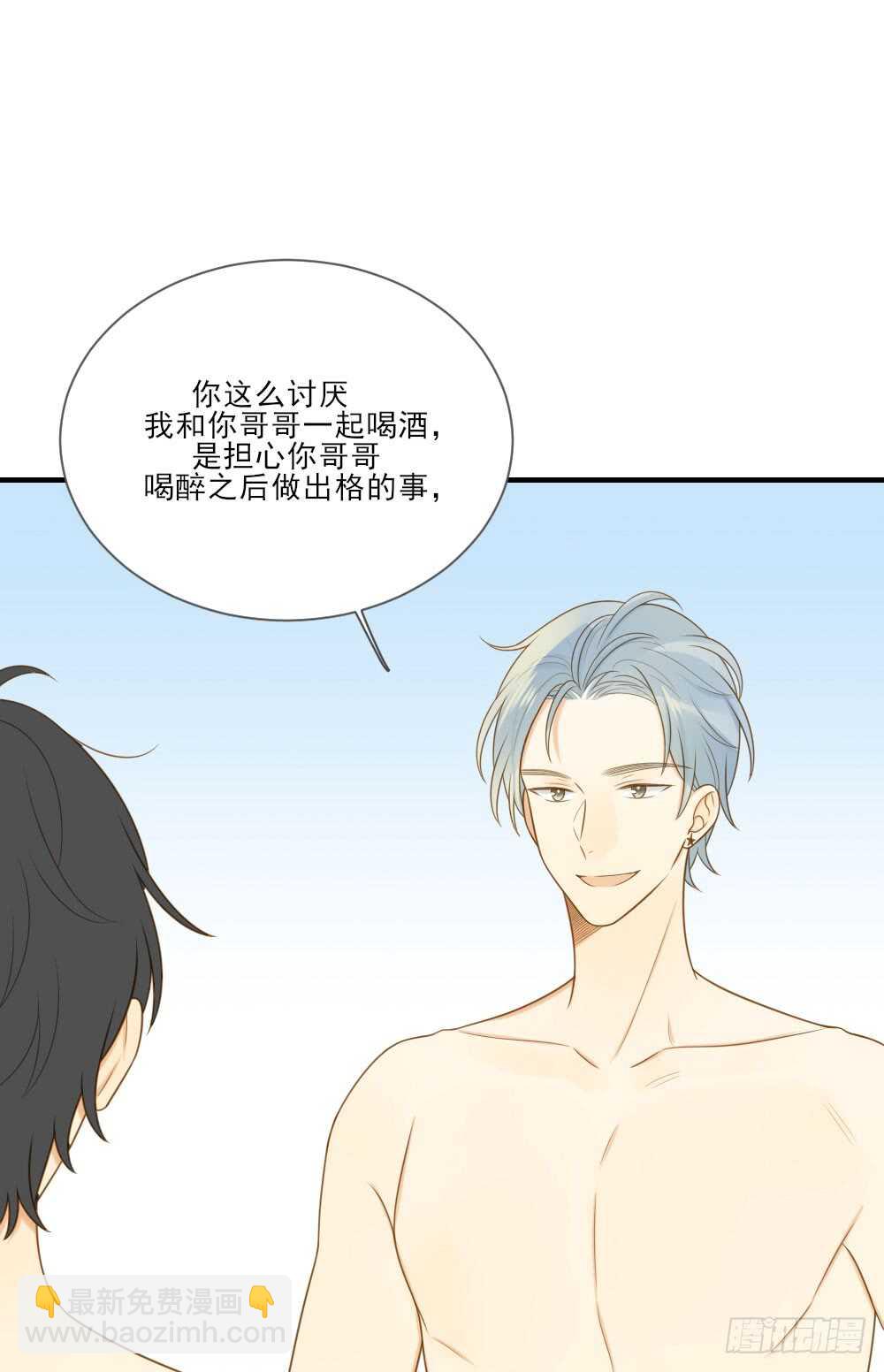 誕下龍種吧！ - 屬於他的第一個吻 - 6