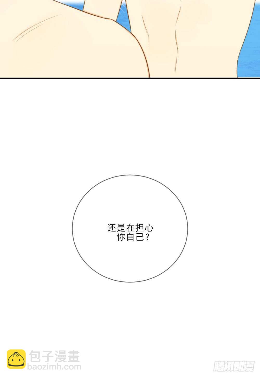 誕下龍種吧！ - 屬於他的第一個吻 - 7