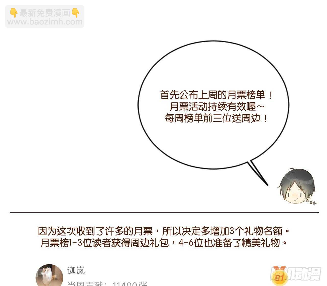 誕下龍種吧！ - 屬於他的第一個吻 - 1