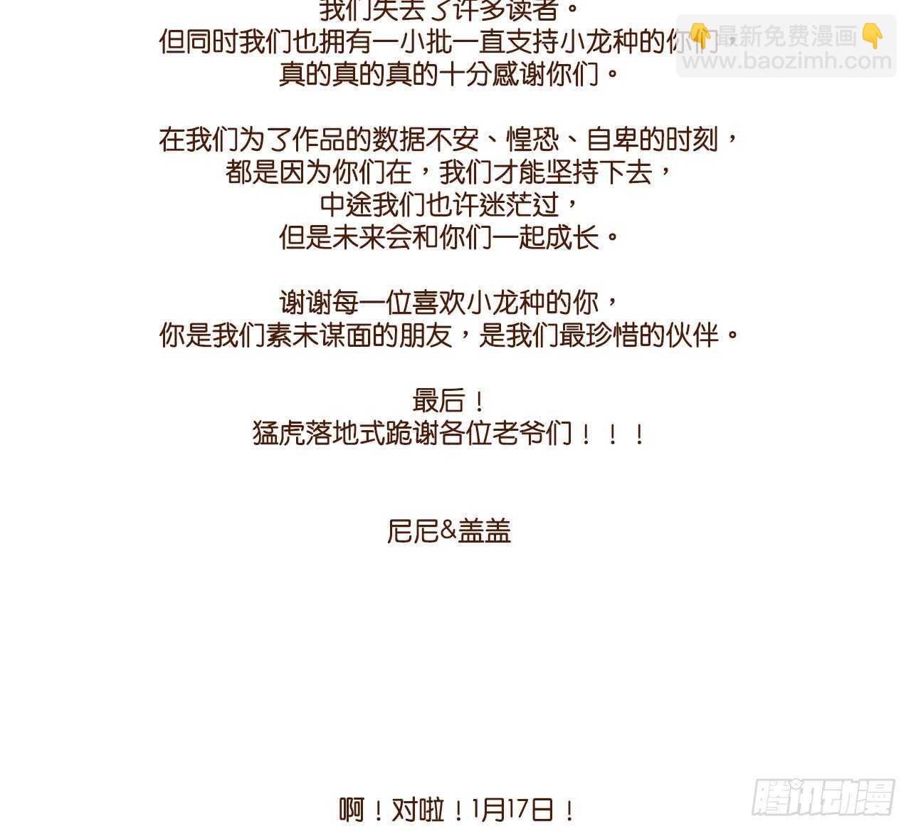 誕下龍種吧！ - 屬於他的第一個吻 - 4