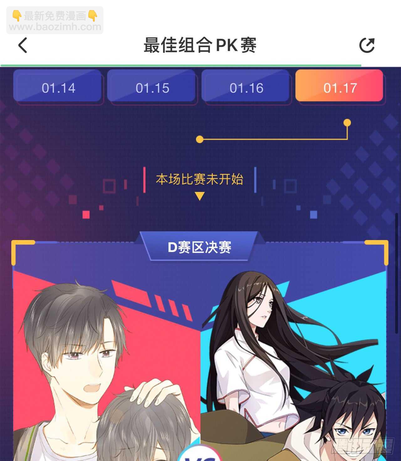 誕下龍種吧！ - 屬於他的第一個吻 - 5