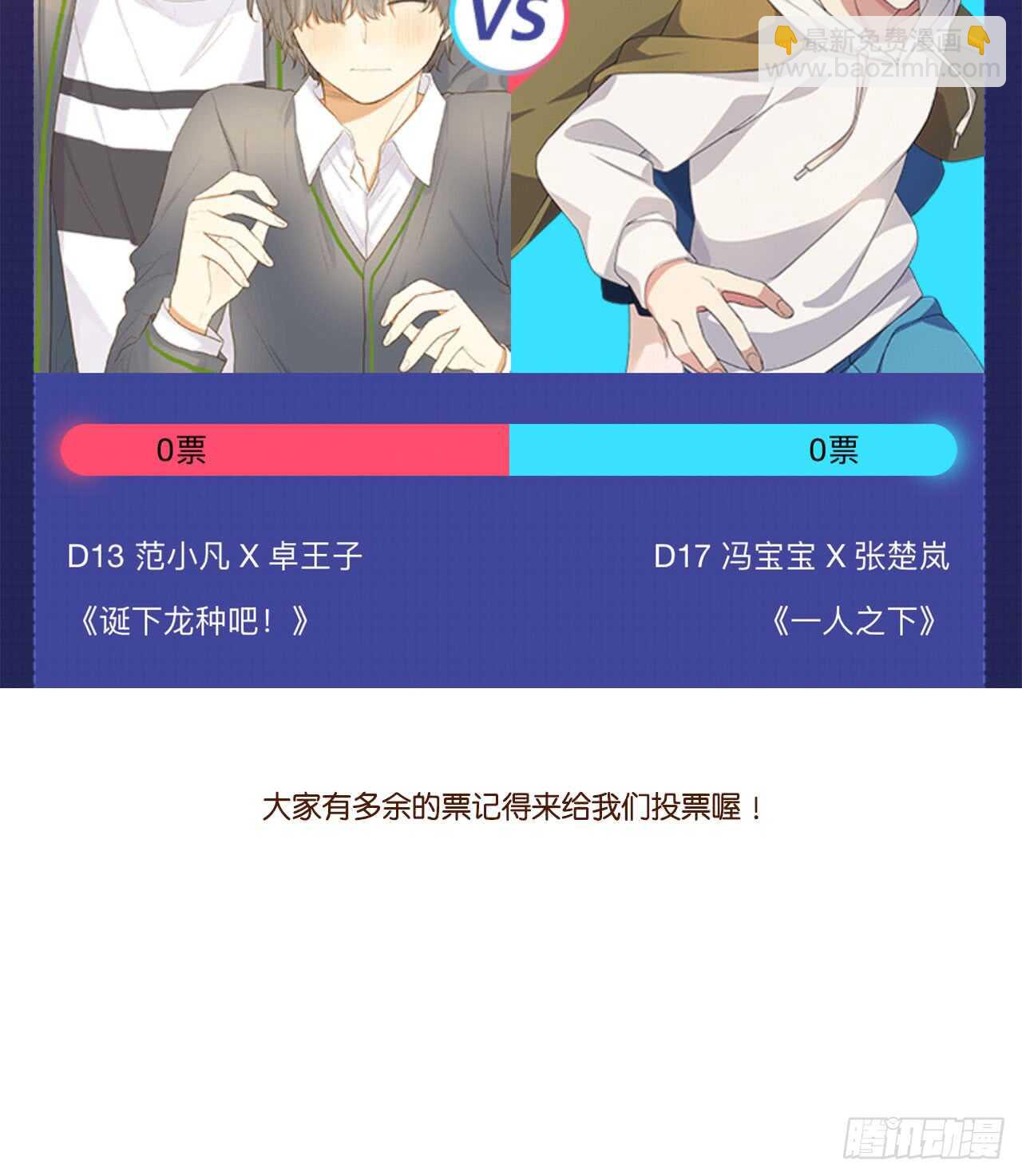 誕下龍種吧！ - 屬於他的第一個吻 - 6