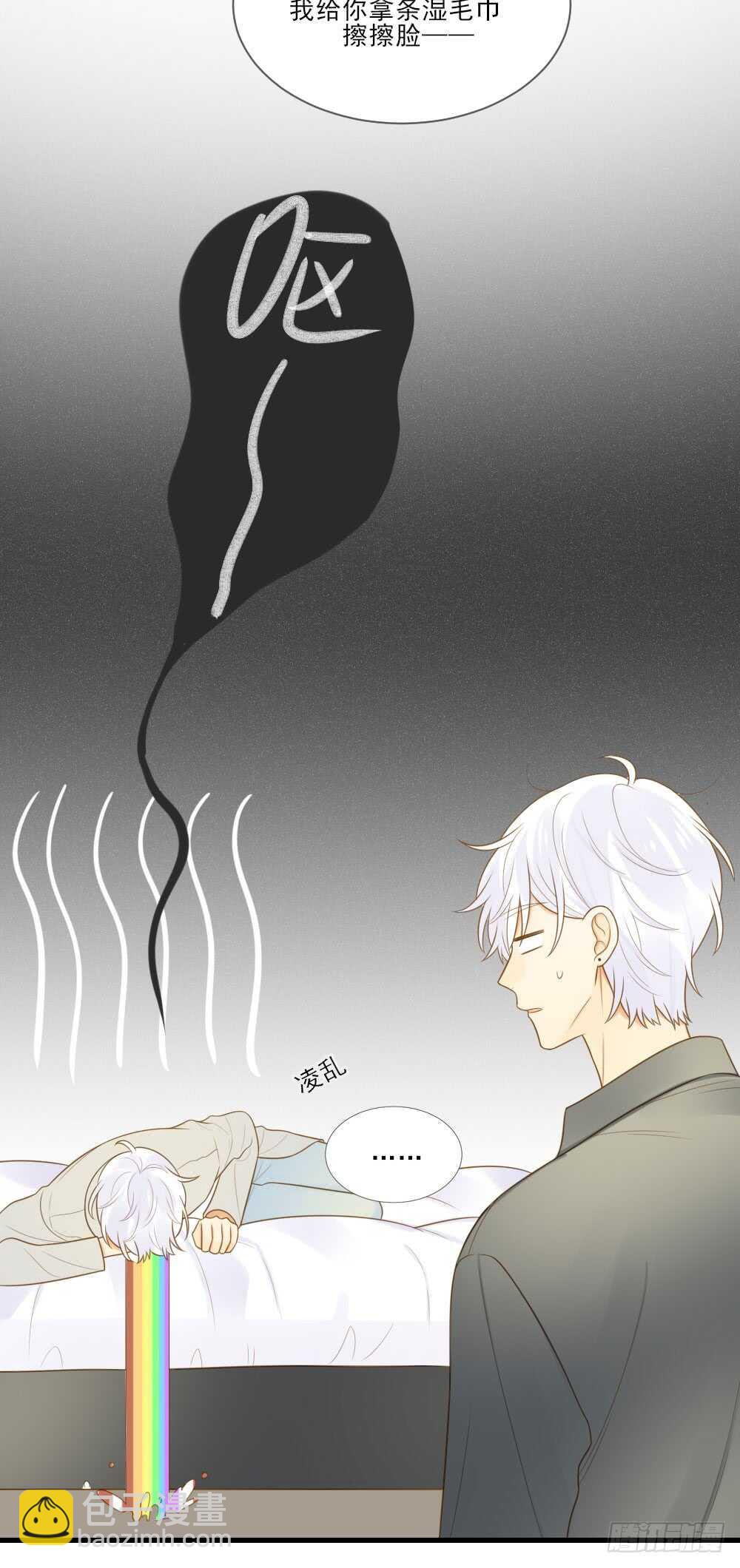 誕下龍種吧！ - 屬於他的第一個吻 - 5