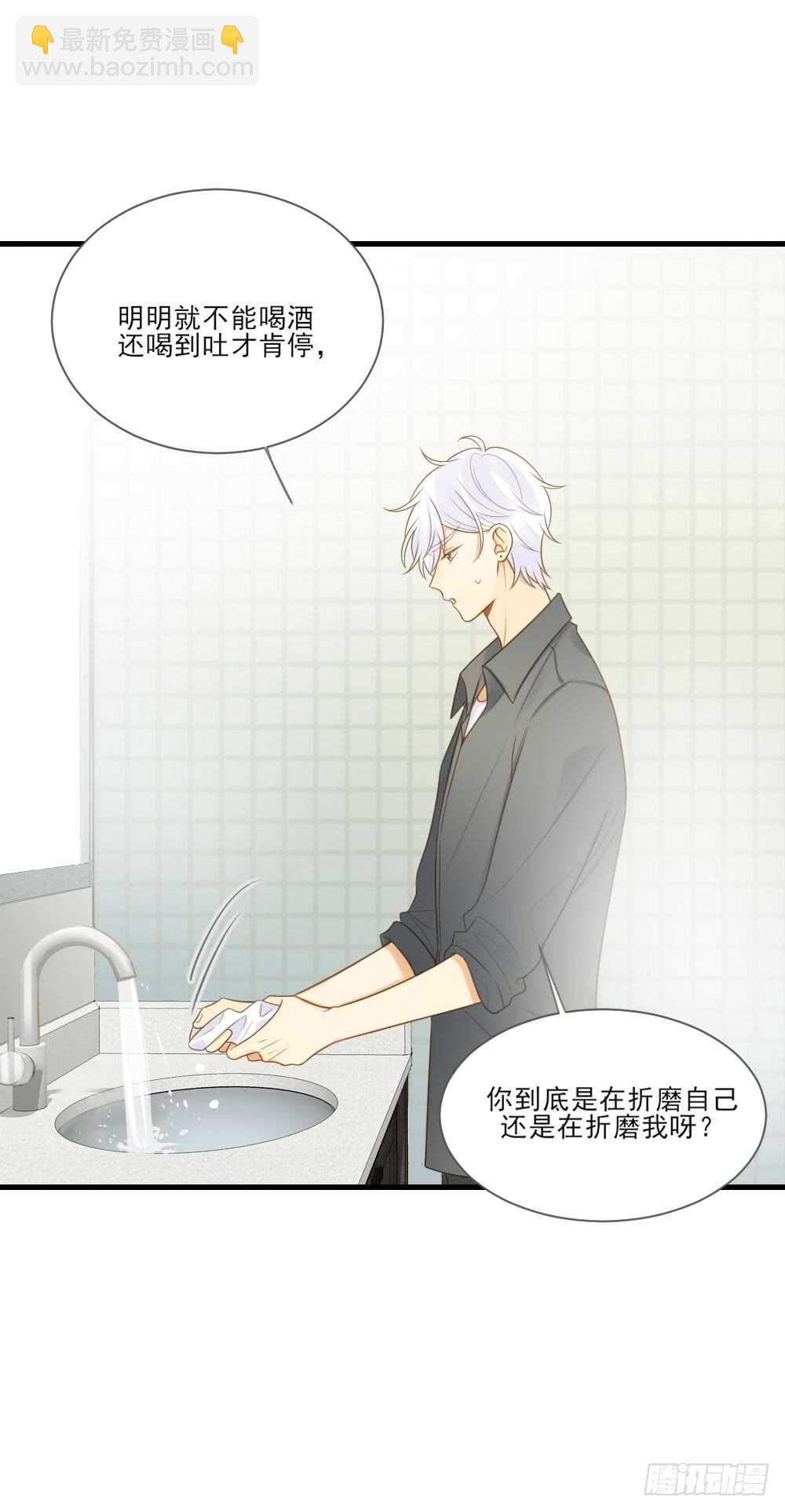 誕下龍種吧！ - 屬於他的第一個吻 - 7