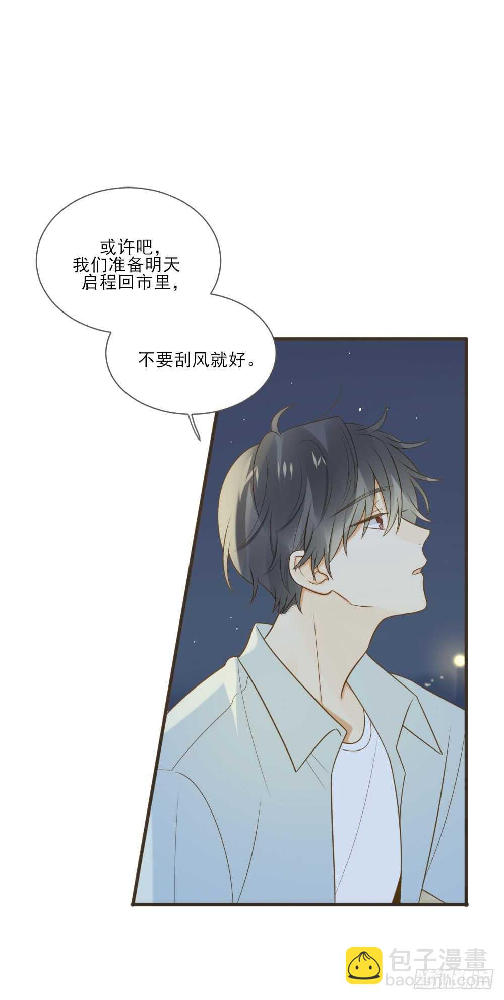 无法抗拒你-第157话