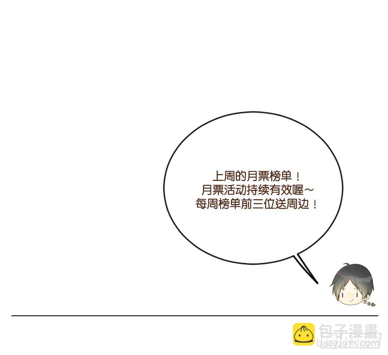 无法抗拒你-第157话