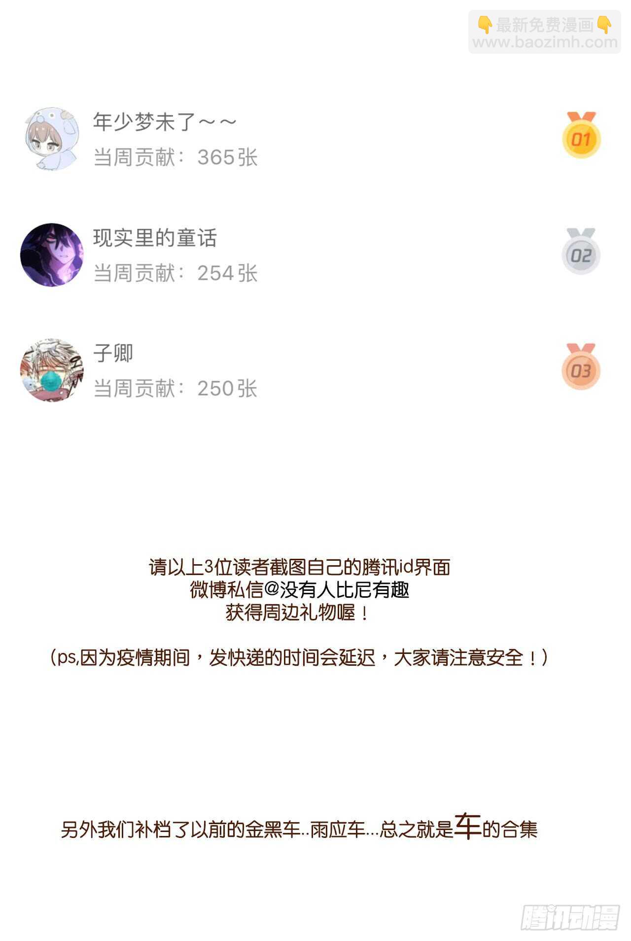 无法抗拒你-第157话