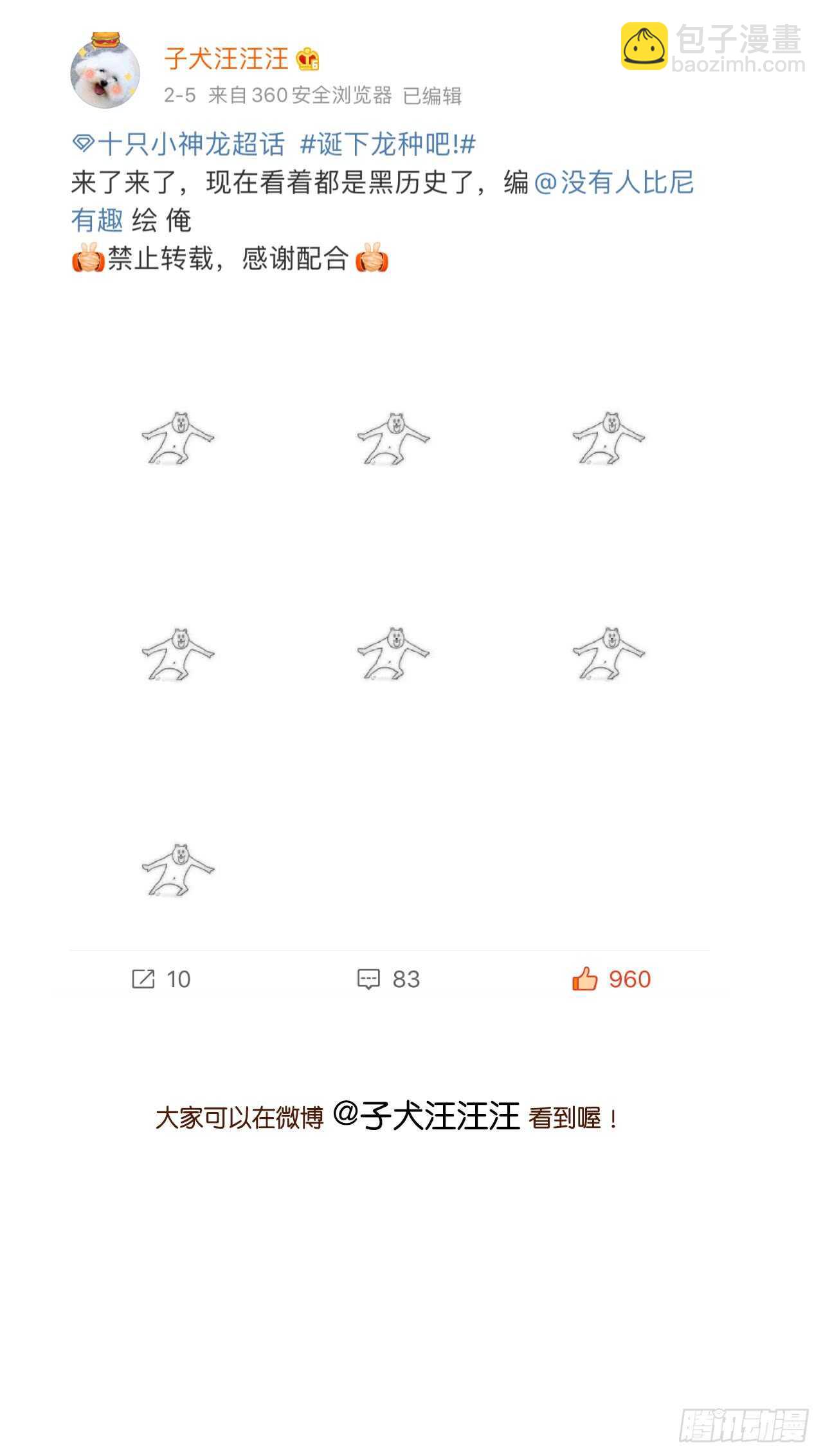 无法抗拒你-第157话