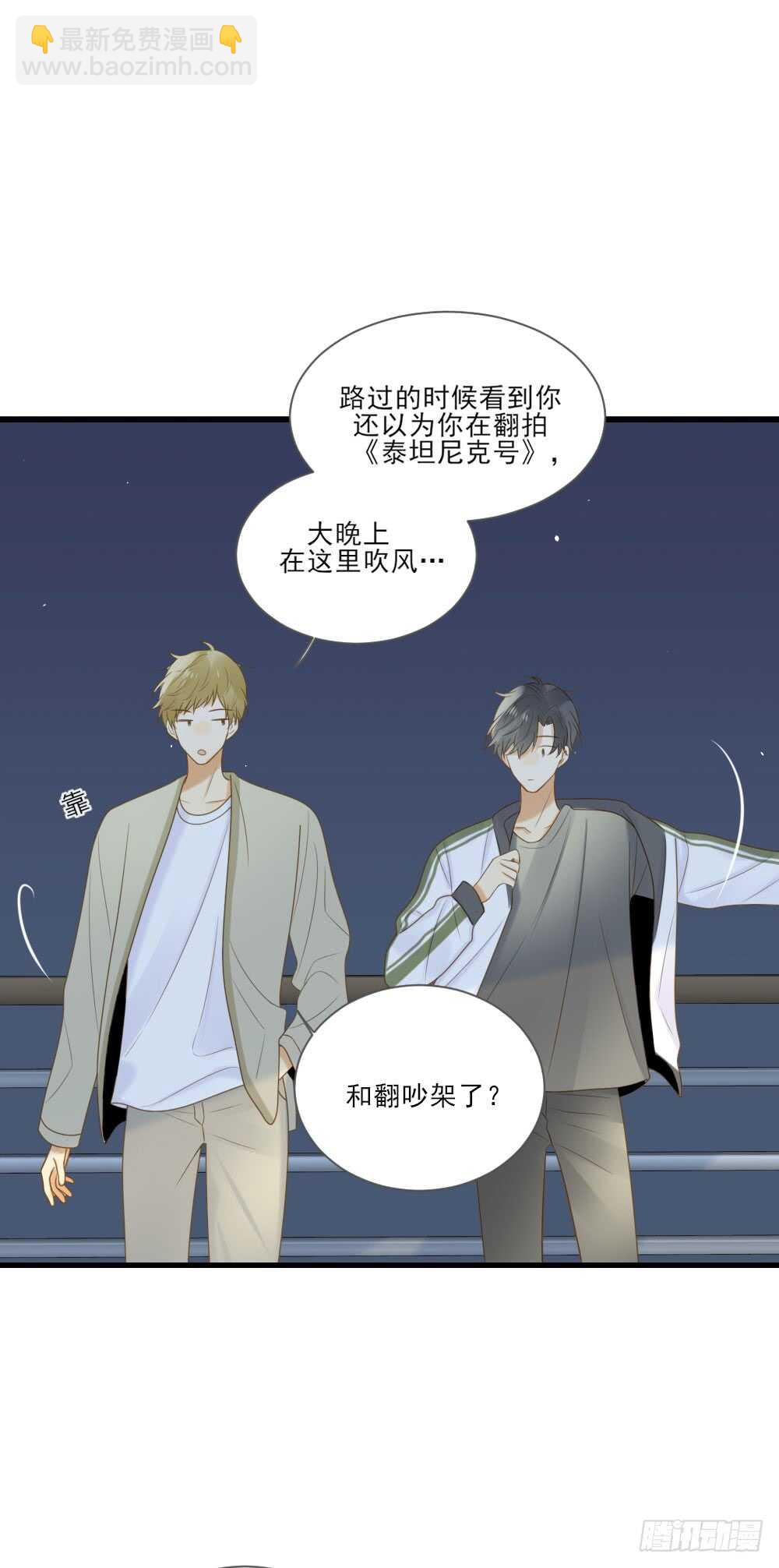 彼此取暖-第159话