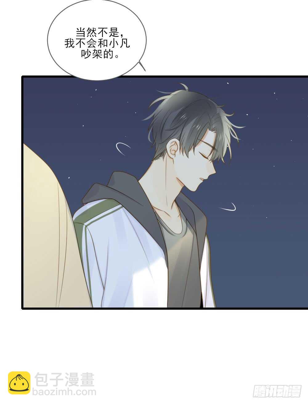 彼此取暖-第159话