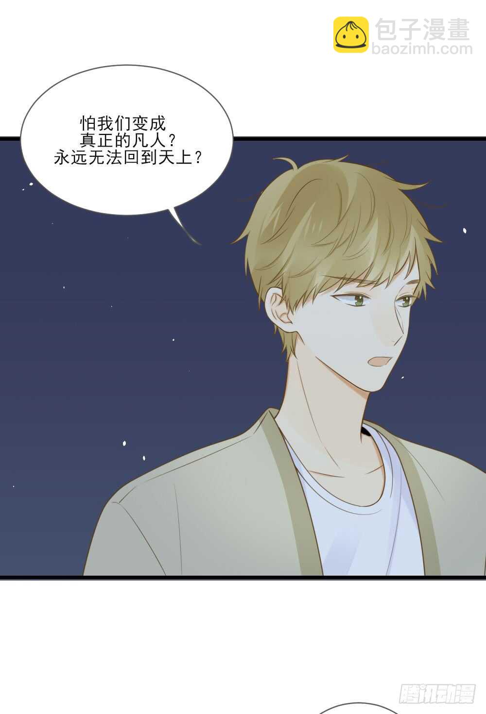 彼此取暖-第159话