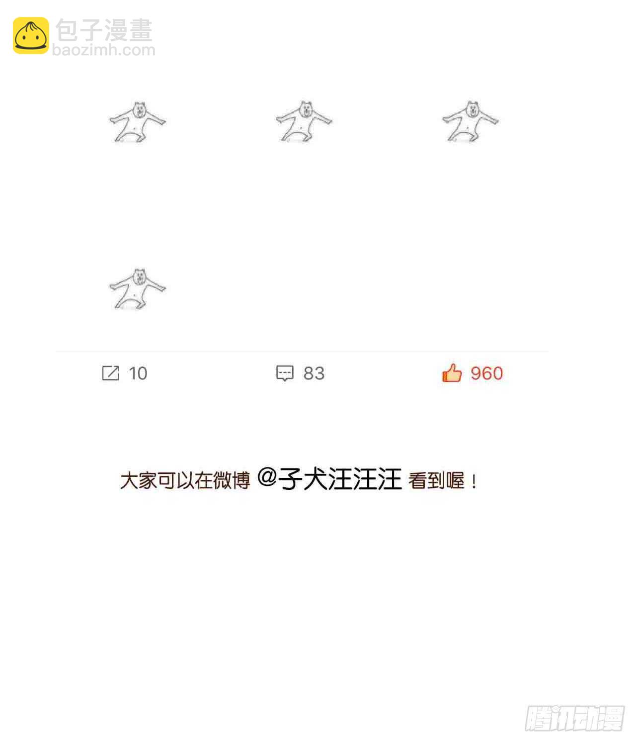 彼此取暖-第159话