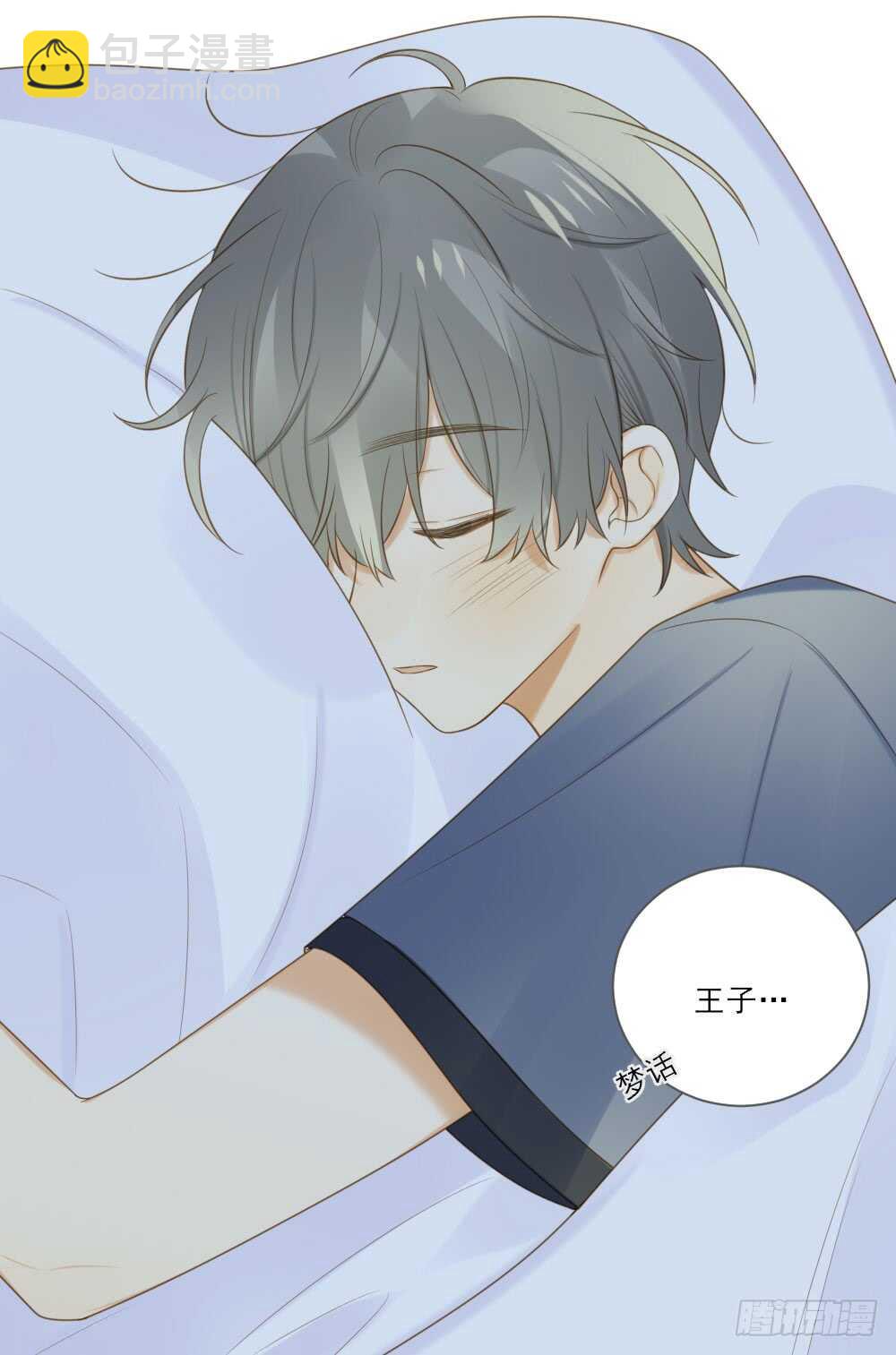 彼此取暖-第159话