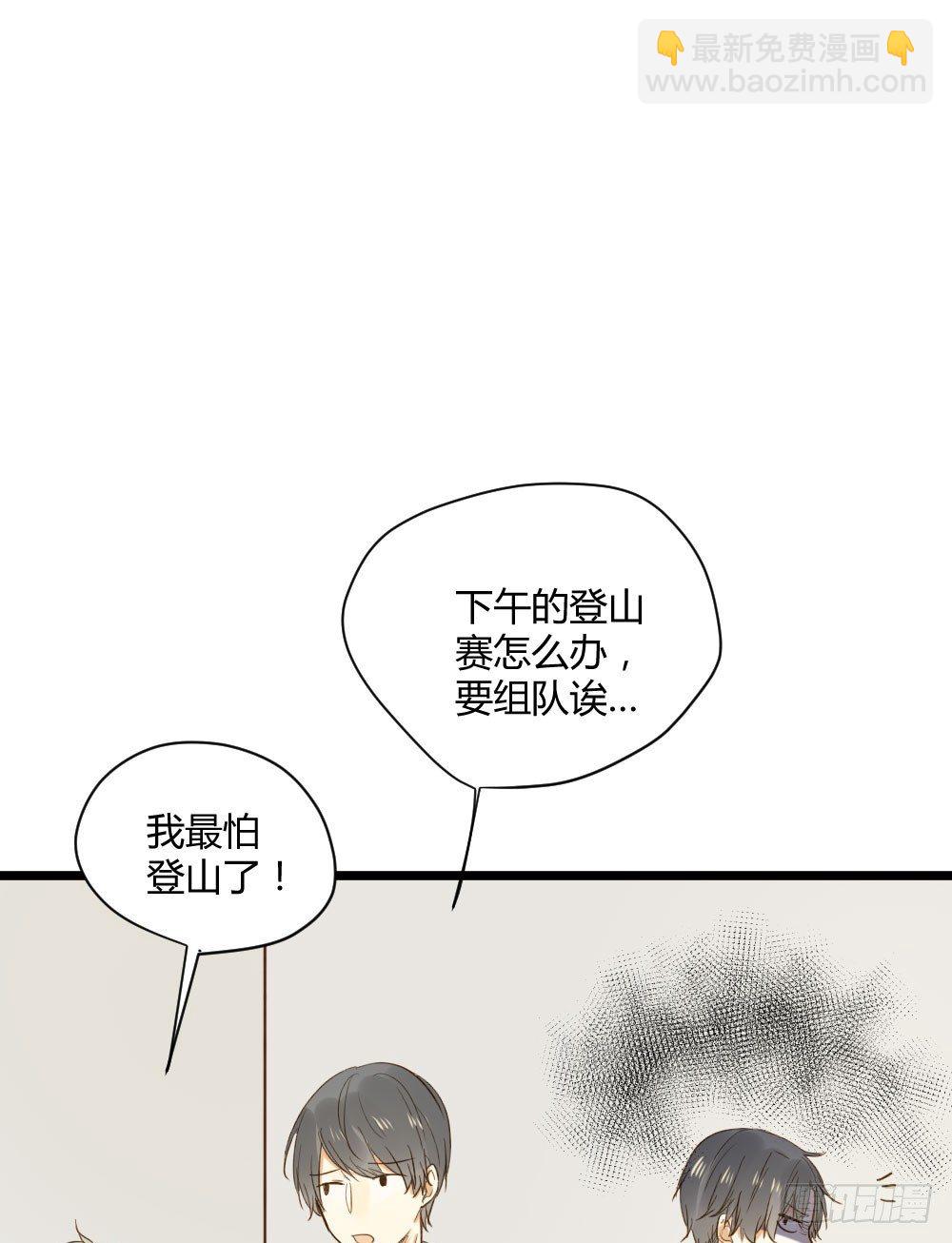 让我陪着你(1/2)-第17话