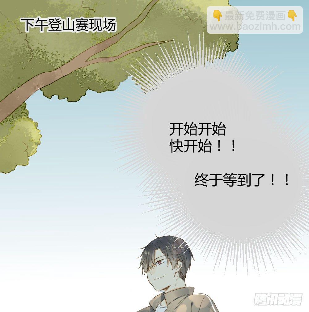 让我陪着你(1/2)-第17话