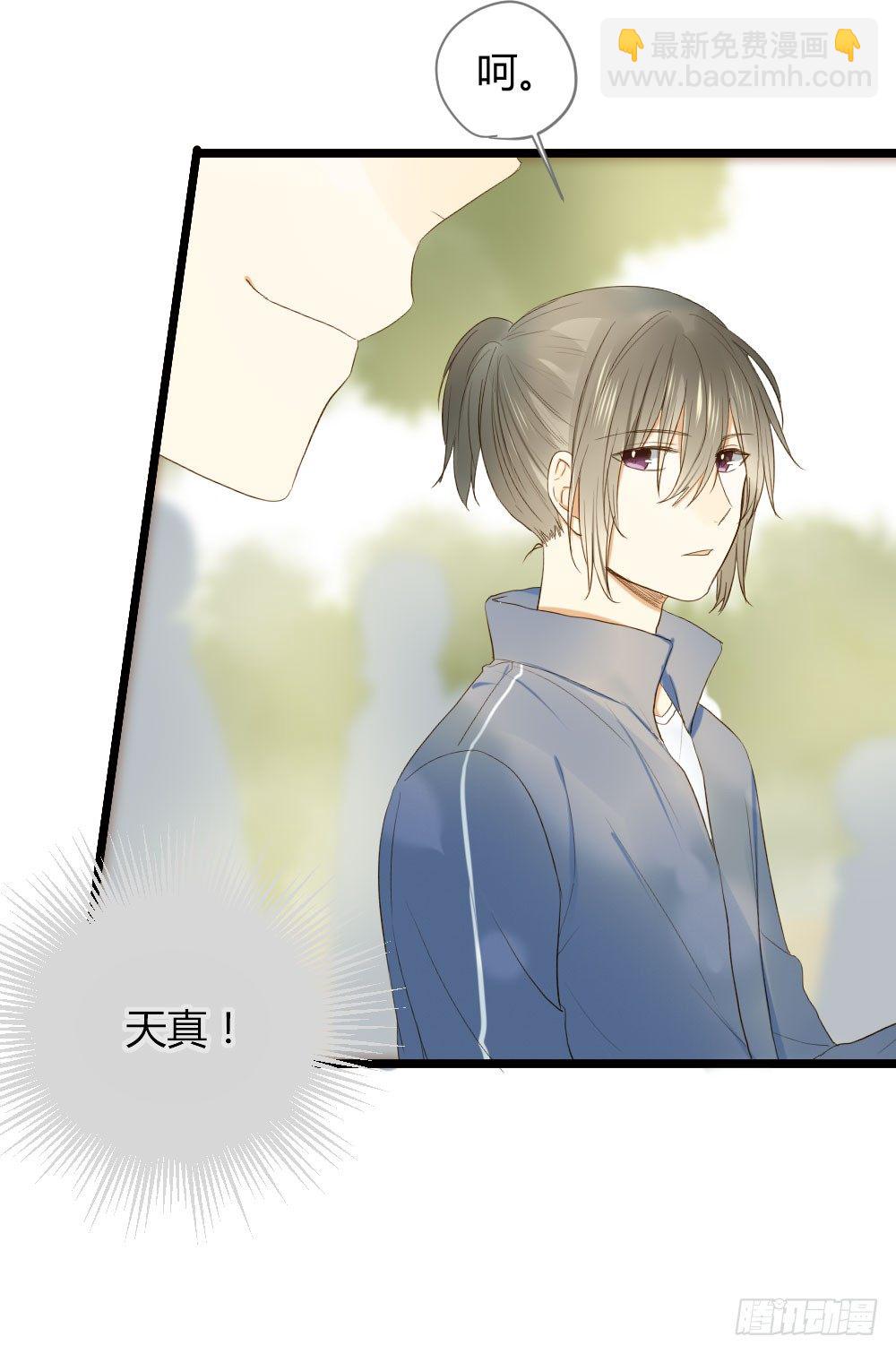 让我陪着你(1/2)-第17话