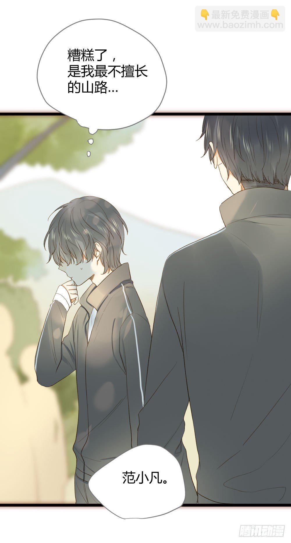 让我陪着你(1/2)-第17话