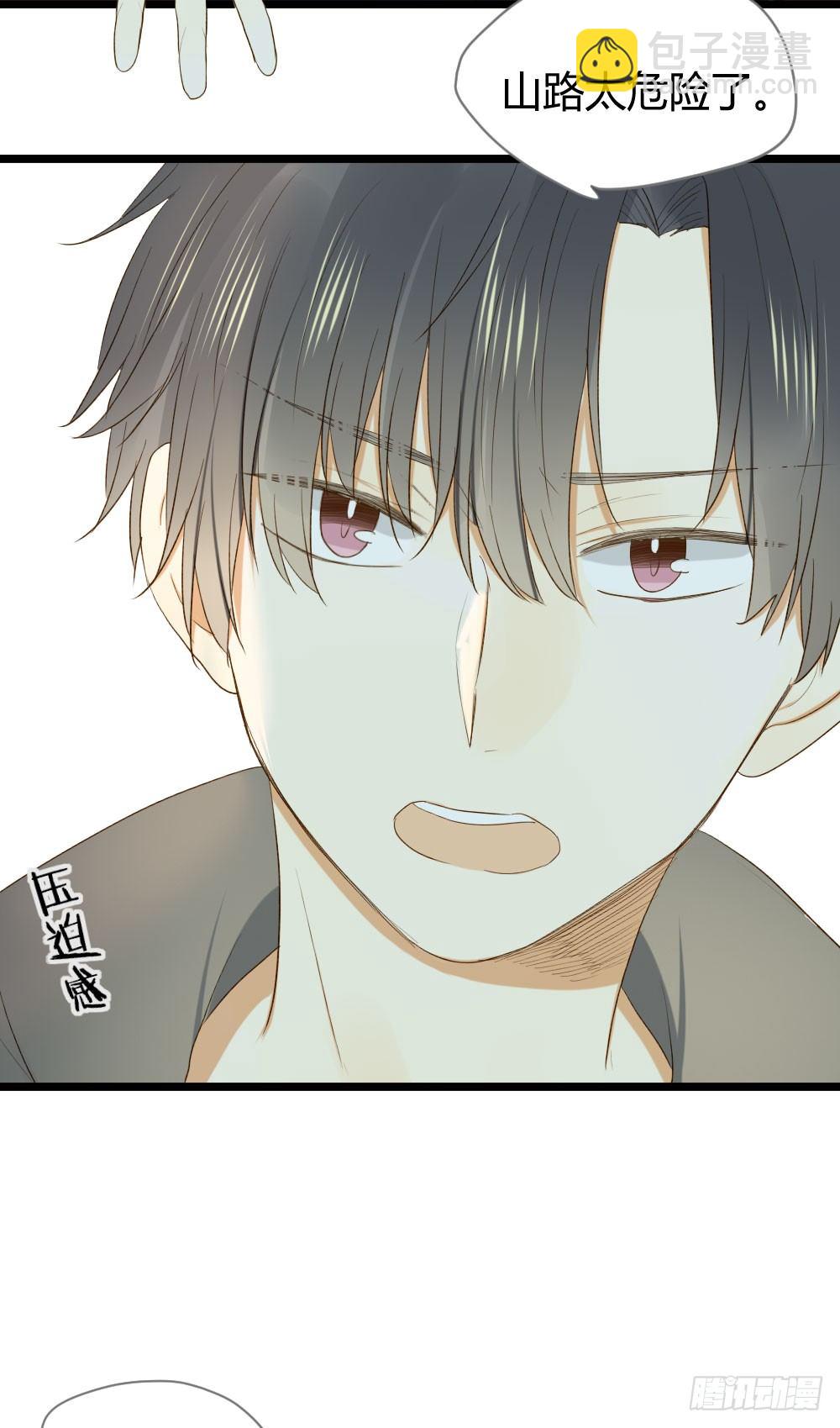 让我陪着你(1/2)-第17话