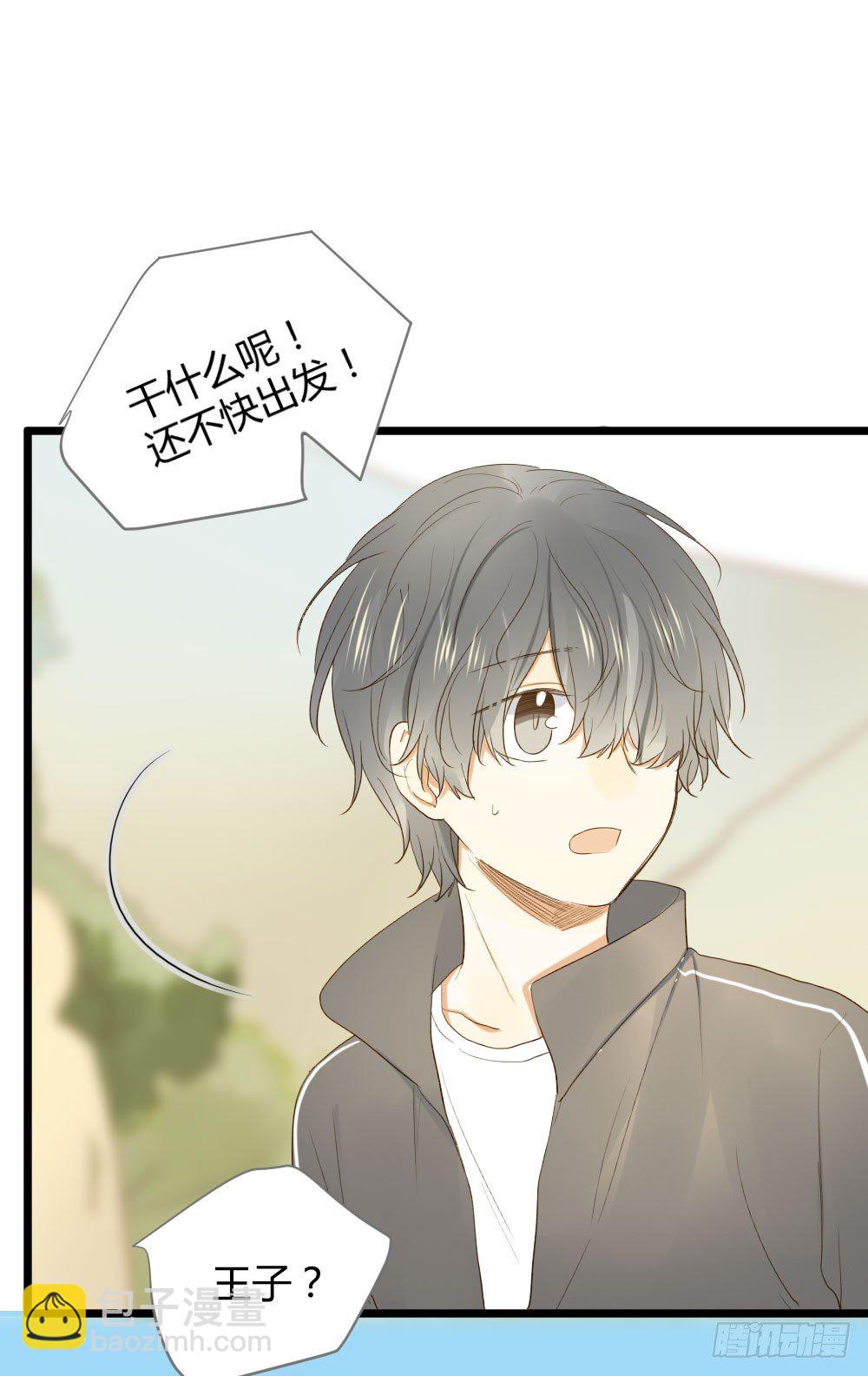 让我陪着你(1/2)-第17话