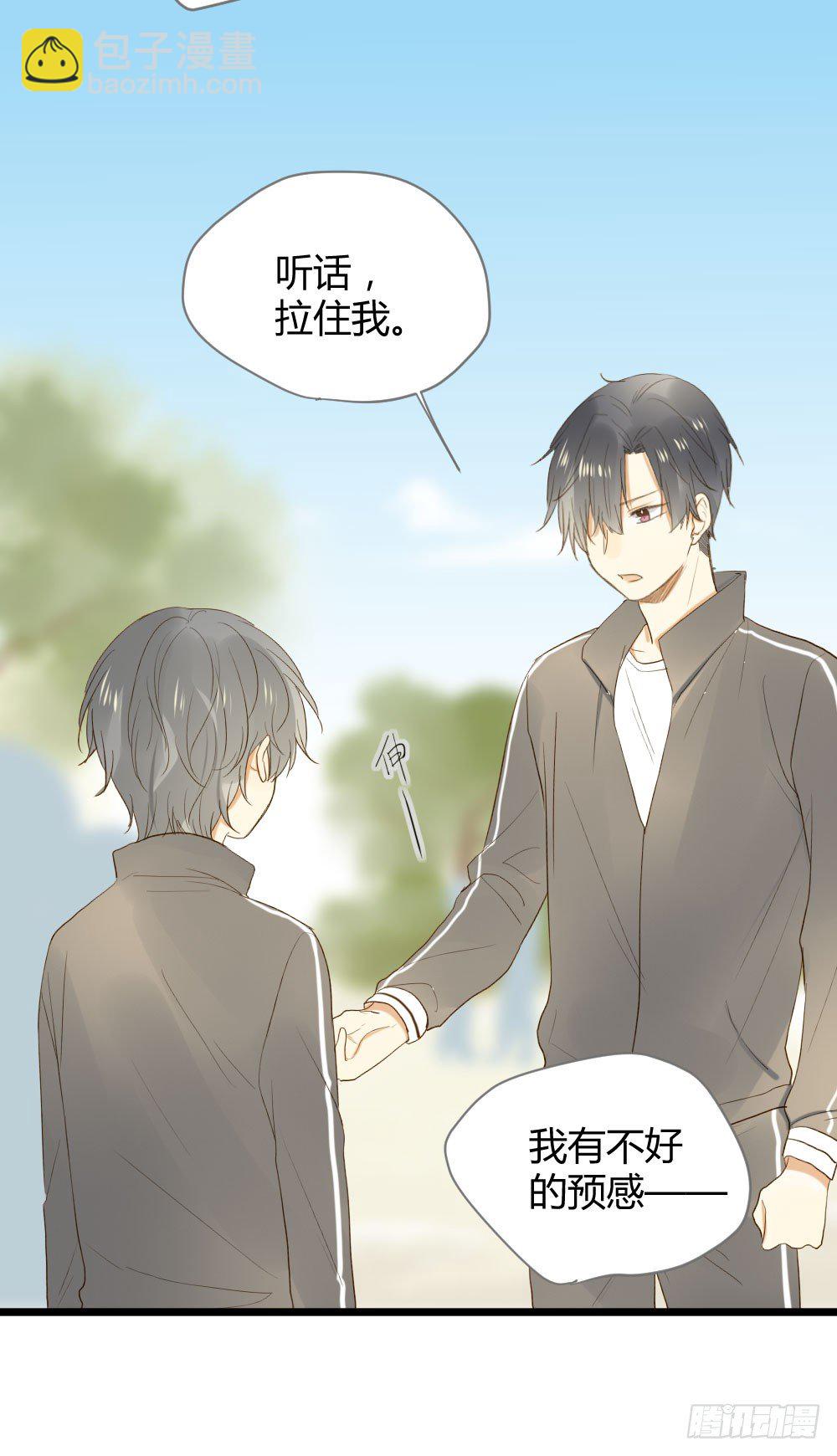 让我陪着你(1/2)-第17话