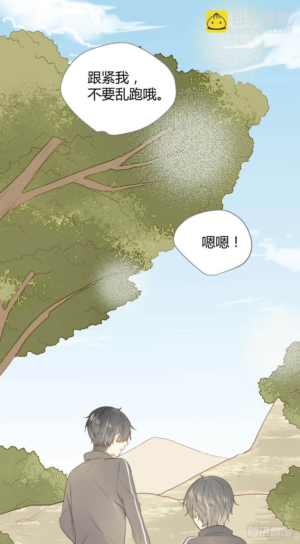 让我陪着你(1/2)-第17话