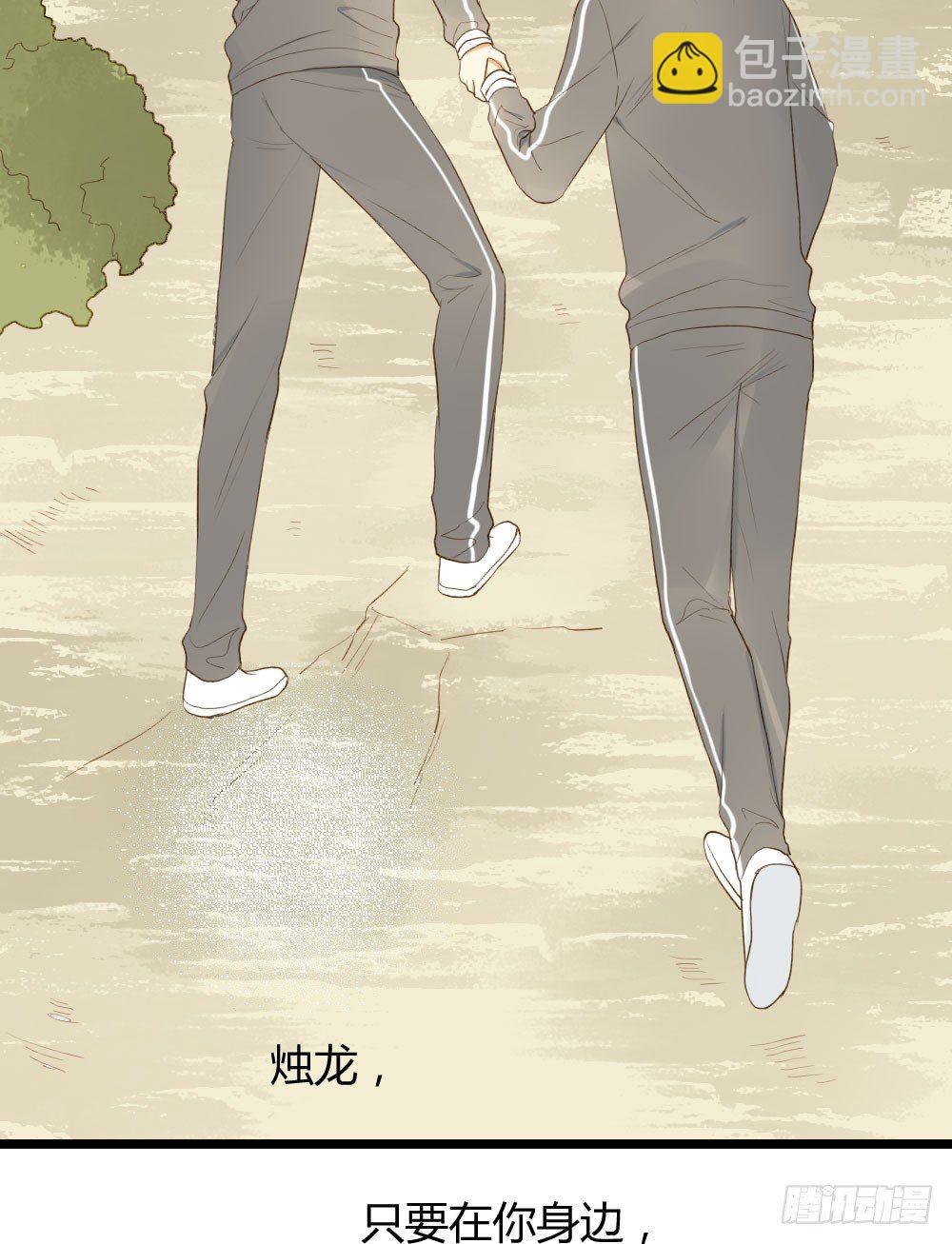 让我陪着你(1/2)-第17话