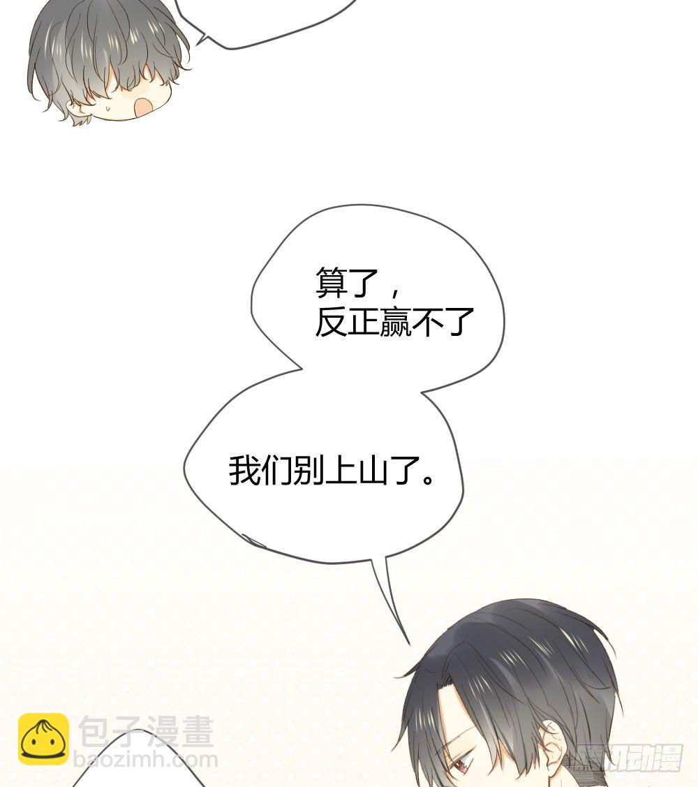 让我陪着你(1/2)-第17话