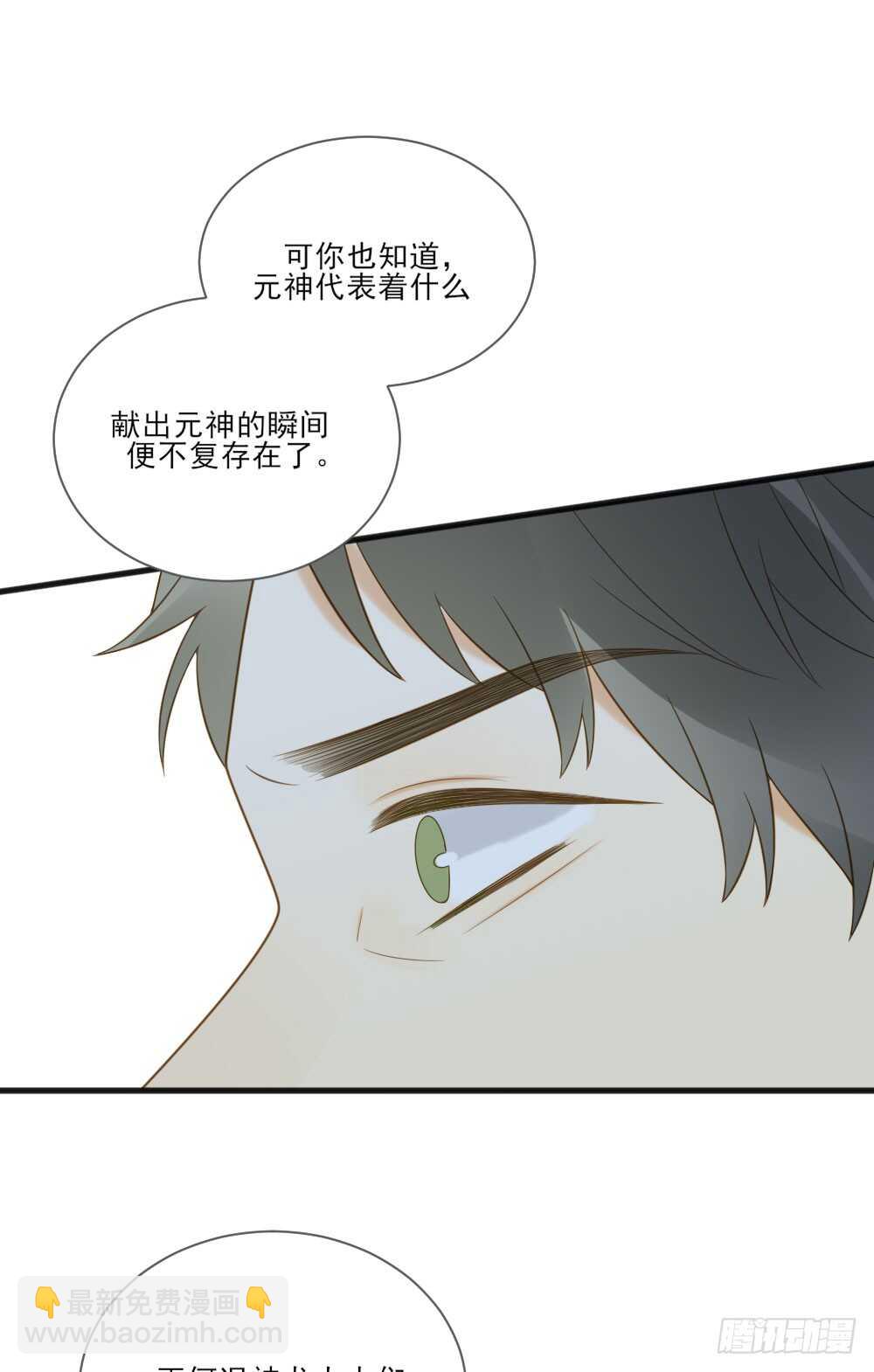 永远的陪伴(1/2)-第161话