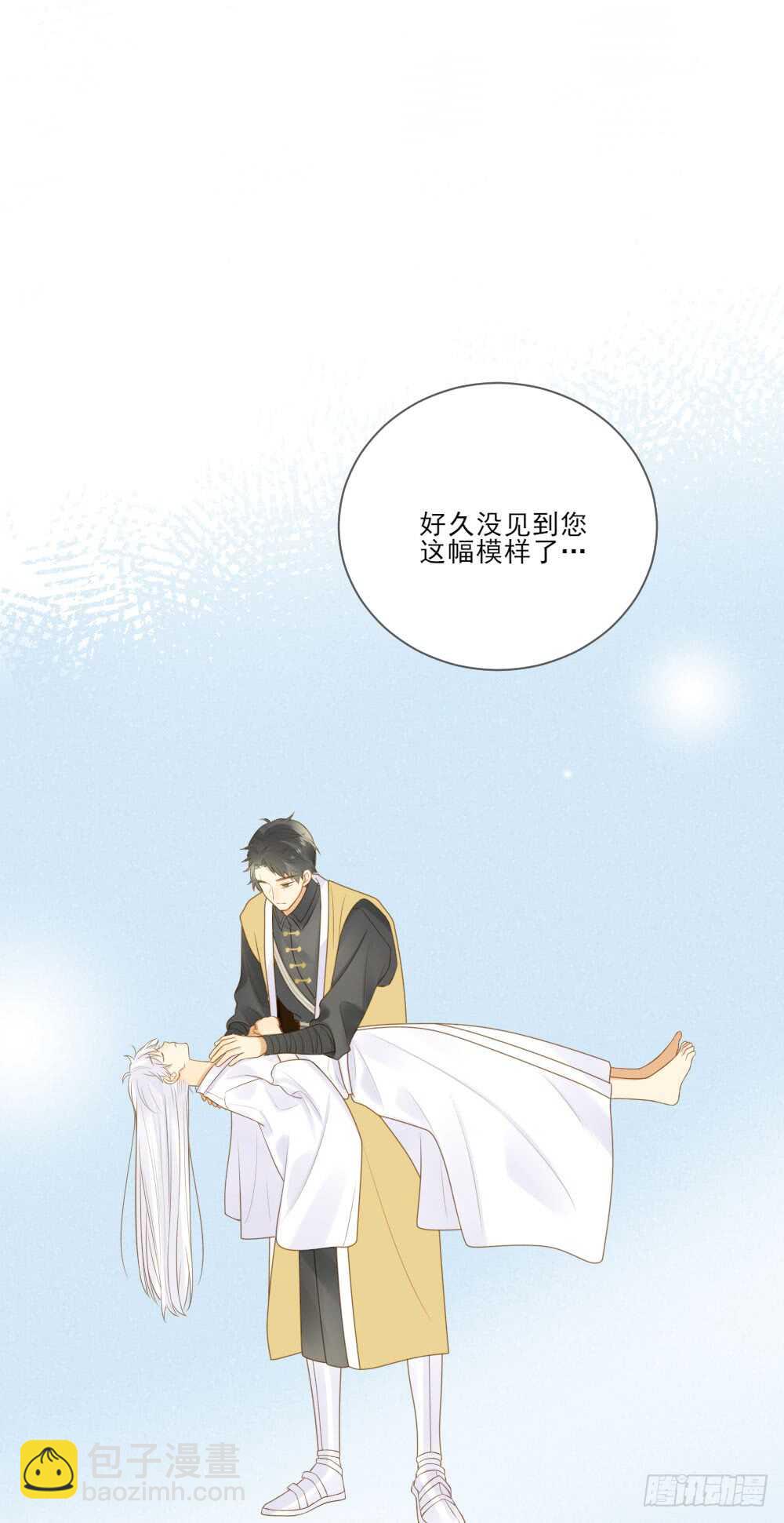 永远的陪伴(1/2)-第161话